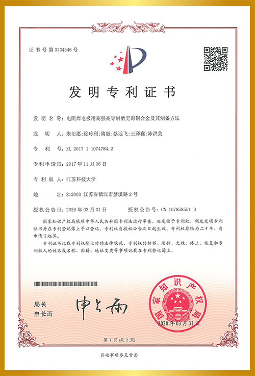 發(fā)明專利